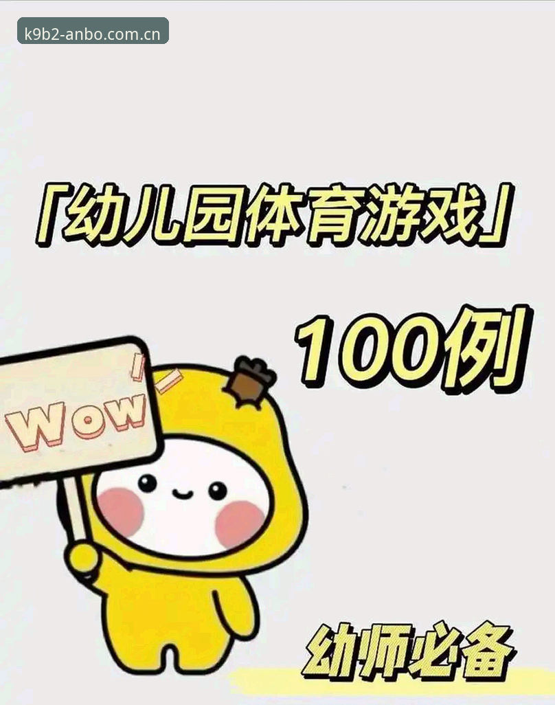 安博体育玩法功能详解 安博体育玩法功能详解:从注册到实战操作教程